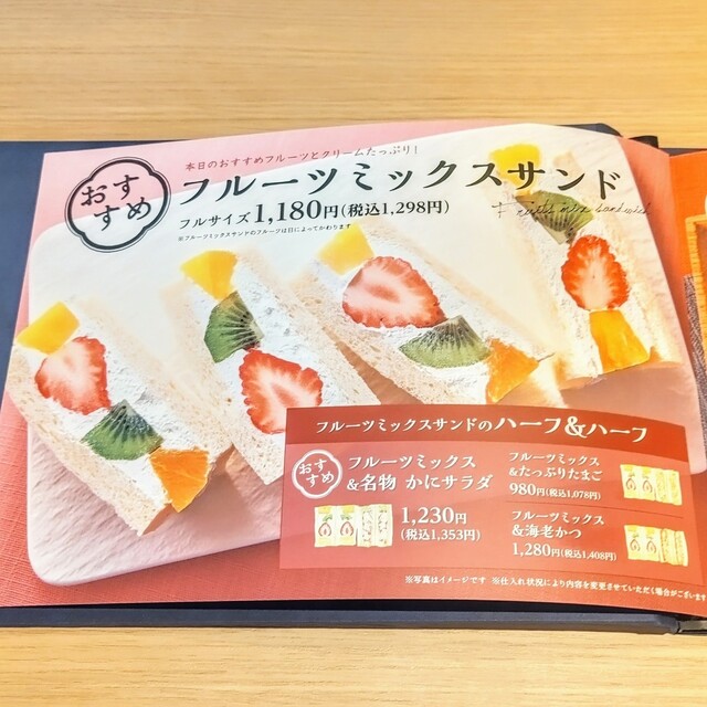 User's recommendation image for 果実屋珈琲