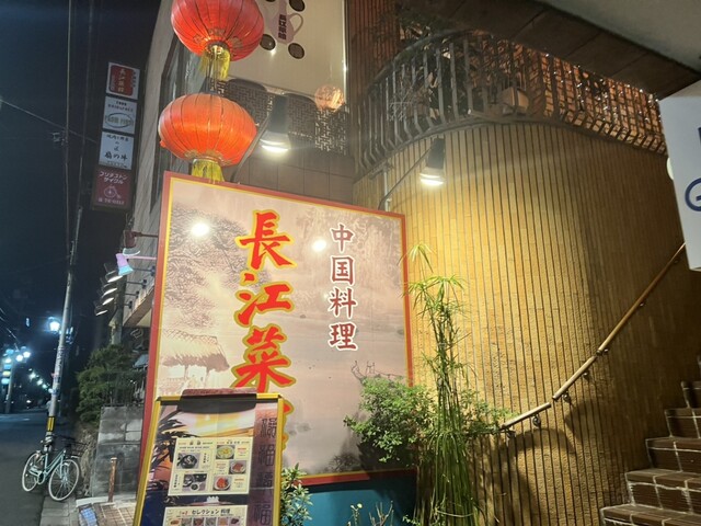用戶對於長江菜館 国立天賜閣的評論高清圖