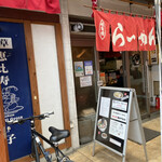 用戶對於なまら 浅草西参道店的評論圖
