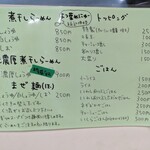 用戶對於らーめんよつ葉的評論圖