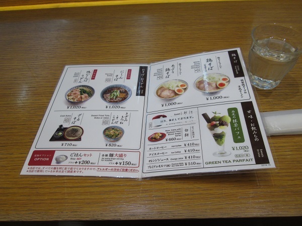 用户对于ぎをん為治郎 八条口店的评论高清图