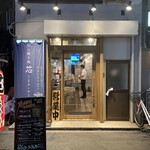 用户对于わら焼き処 芯的评论图