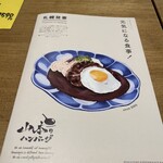 用户对于山本のハンバーグ イオンモール札幌発寒店的评论图