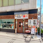 用戶對於十勝ダイニング 豚っく的評論圖