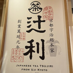 用户对于辻利 京都店的评论图