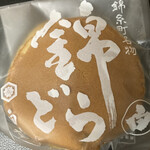 用戶對於御菓子司 白樺 本店的評論圖