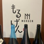 用户对于幻の和牛と三崎港直送鮮魚の居酒屋 モルゲン 五反田駅前店的评论图