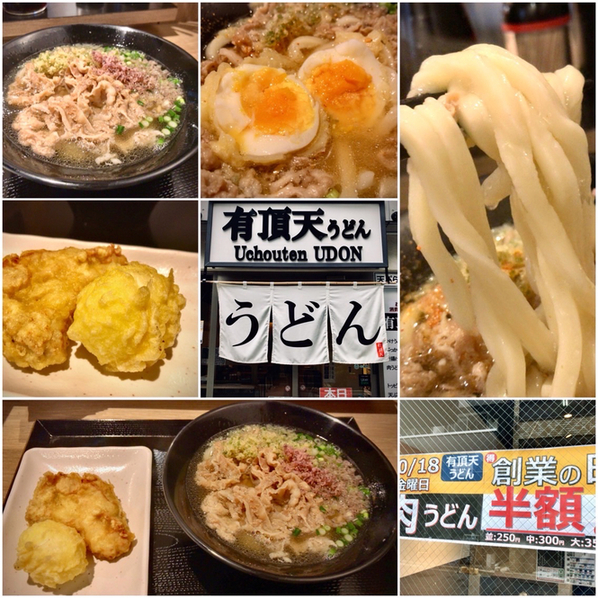 用戶對於有頂天うどん 神保町店的評論圖