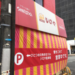 User's review image for シロヤベーカリー 藤田店