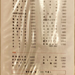 用戶對於そば所 よし田的評論圖