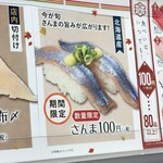 用戶對於魚べい  東久留米店的評論圖