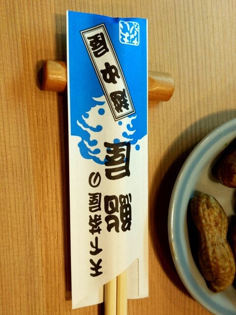 用戶對於越中屋 立ち食い寿司的評論高清圖