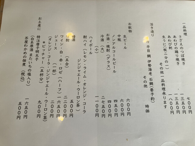 用戶對於磯の屋的評論高清圖