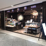 用戶對於英國屋 なんばCITY的評論圖