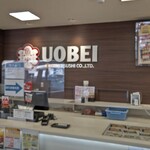 用戶對於魚べい  東久留米店的評論圖