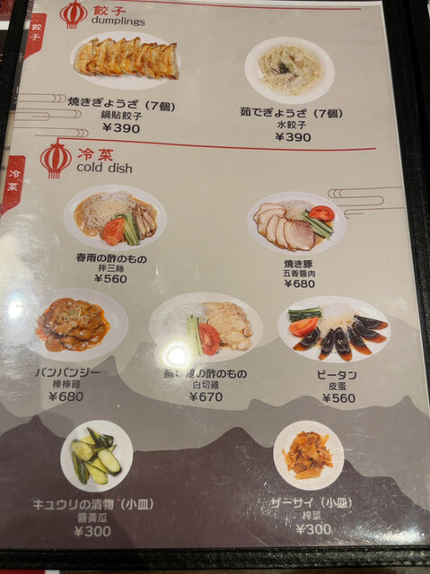用戶對於珉珉 虹のまち店的評論高清圖