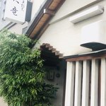 User's review image for 割烹天竜