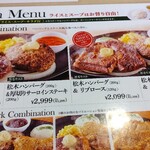 用戶對於ステーキハウス松木 八王子松木店的評論圖