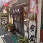 用戶對於食堂 伊賀的評論圖