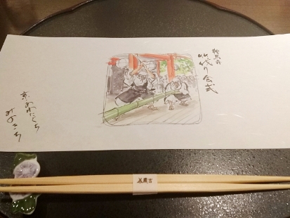 用戶對於京懐石 美濃吉 天満橋店的評論圖