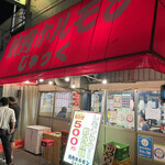 用戶對於焼肉ホルモン じゃっく 香里園店的評論圖