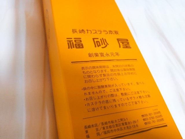 User's recommendation image for 福砂屋 三越福岡店