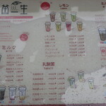 用戶對於三茶一生 早稲田店的評論圖