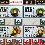 用户对于キラメキノトリ 伏見横大路店的评论图