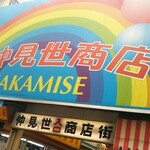 User's review image for BACKPACKER'S CAFE 旅人食堂  町田屋台店