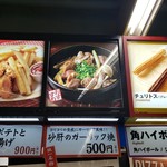 用戶對於鉄板酒場 鐵一 東京ドーム店的評論圖