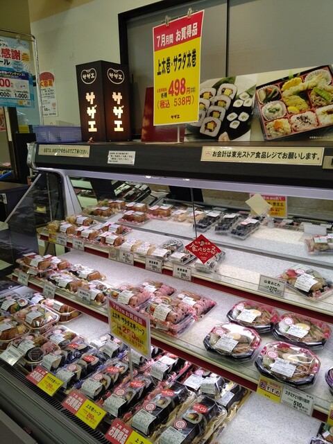 用户对于サザエ 東光ストア平岡店的评论高清图