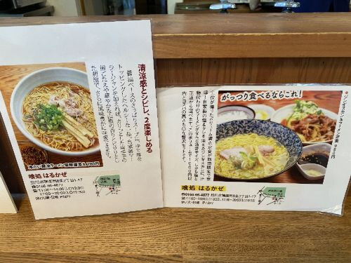 用户对于喰処 はるかぜ的评论图