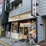 用户对于中村麺兵衛 渋谷店的评论图