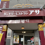 用户对于タンドリーレストラン アサ 苫小牧店的评论图