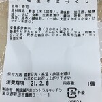 User's review image for 成城石井 高田馬場店