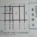 用户对于京御菓子司 亀屋博永的评论图