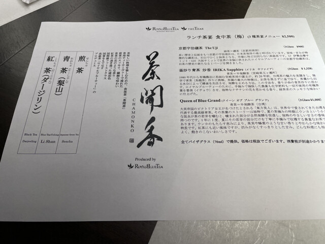 用戶對於ロイヤルブルーティー六本木ブティック・ザ ティー バー的評論高清圖
