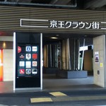 用戶對於ロッテリア 笹塚店的評論圖