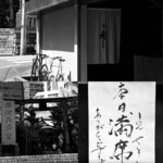 用户对于鮨 秀とら的评论图