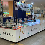 用戶對於福寿家与八 セントシティ店的評論圖