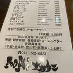 用户对于コーヒーショップ ナカタニ的评论图