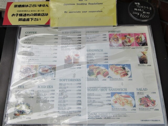 用户对于タナカ珈琲 今出川店的评论高清图