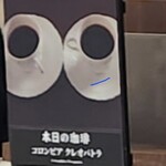 User's review image for 倉式珈琲店 新さっぽろサンピアザ店