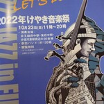 User's review image for 北海道イタリアン ミアボッカ ぷらりと京王府中店