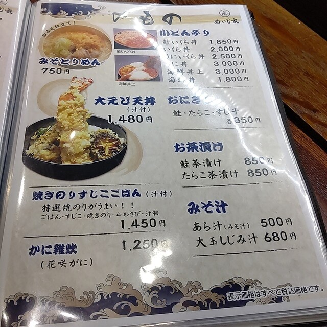 用户对于めいじ家大舟的评论高清图