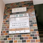 用户对于カフェアンドスペース ココノヴァ的评论图