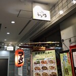 用户对于うり坊 神谷町店的评论图