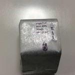 用戶對於創作菓子の廣尾瓢月堂　東京駅的評論圖