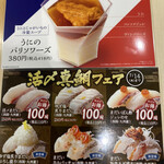 用戶對於はま寿司 蒲田東邦医大通り店的評論圖