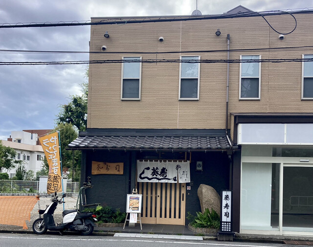 用戶對於葵すし的評論高清圖
